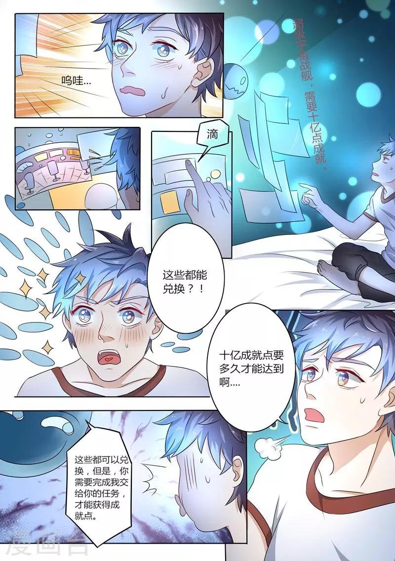 第4话 获得新技能