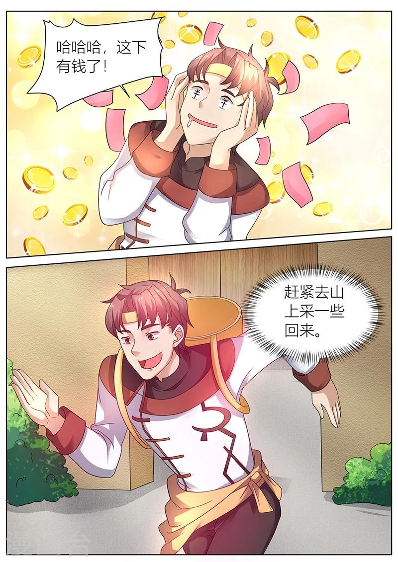 第40话 变身美食专家