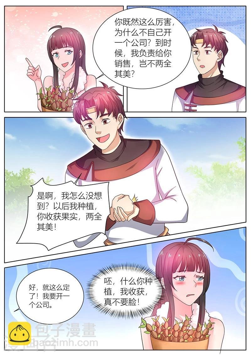 第40话 变身美食专家