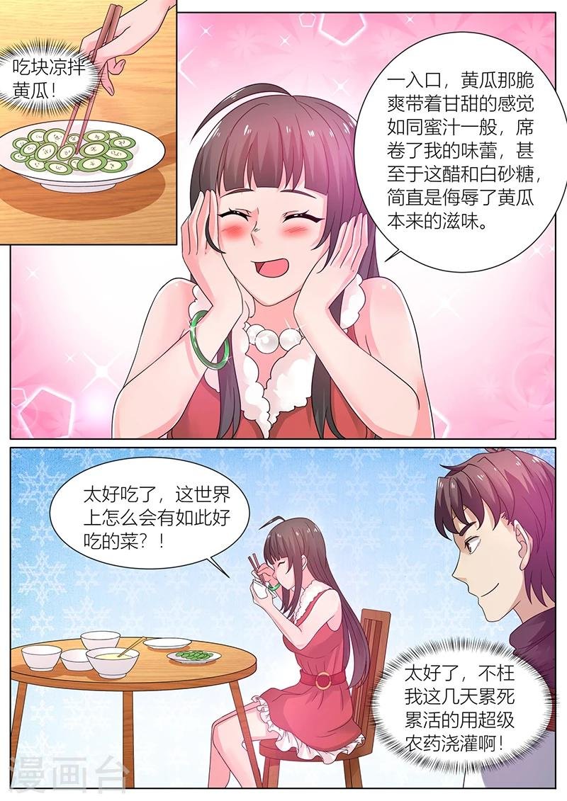 第40话 变身美食专家