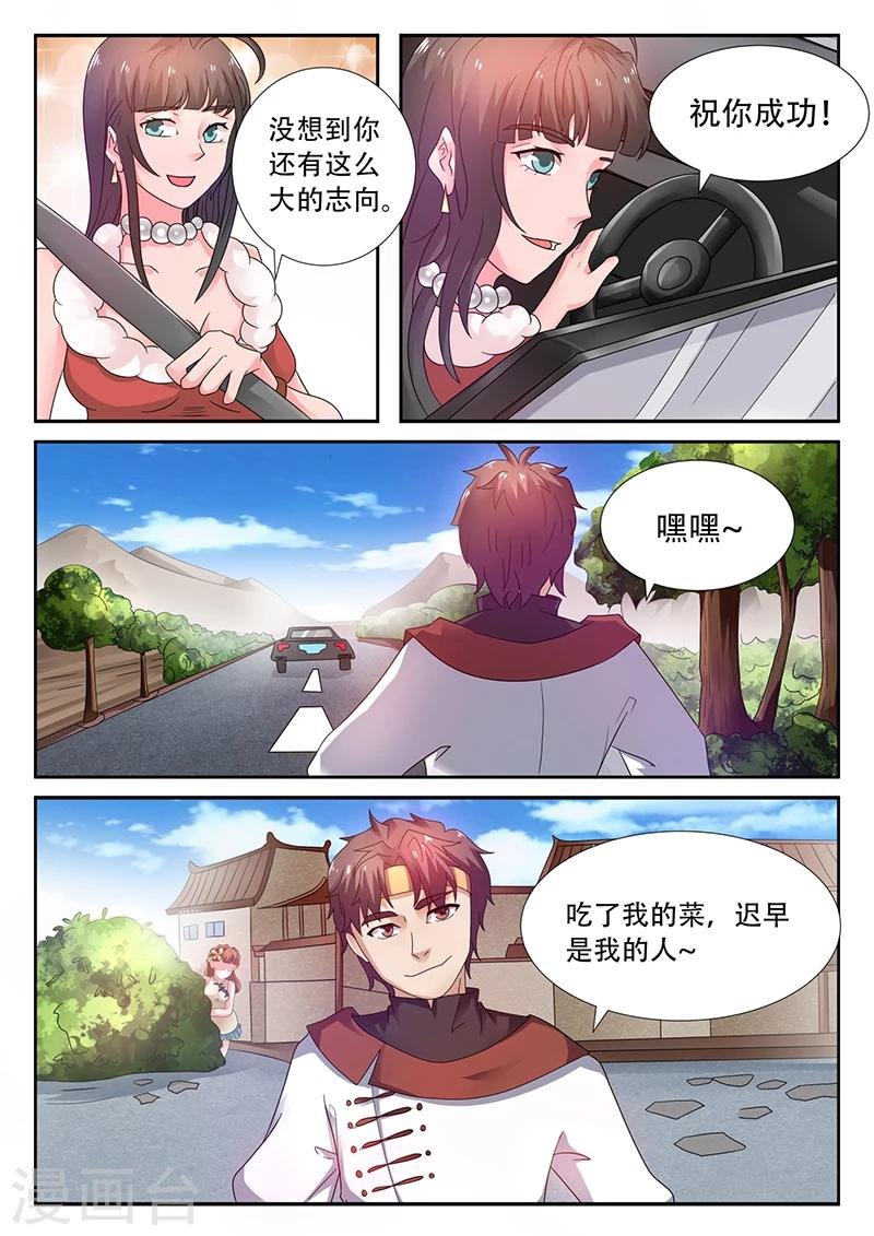第41话 花心大萝卜
