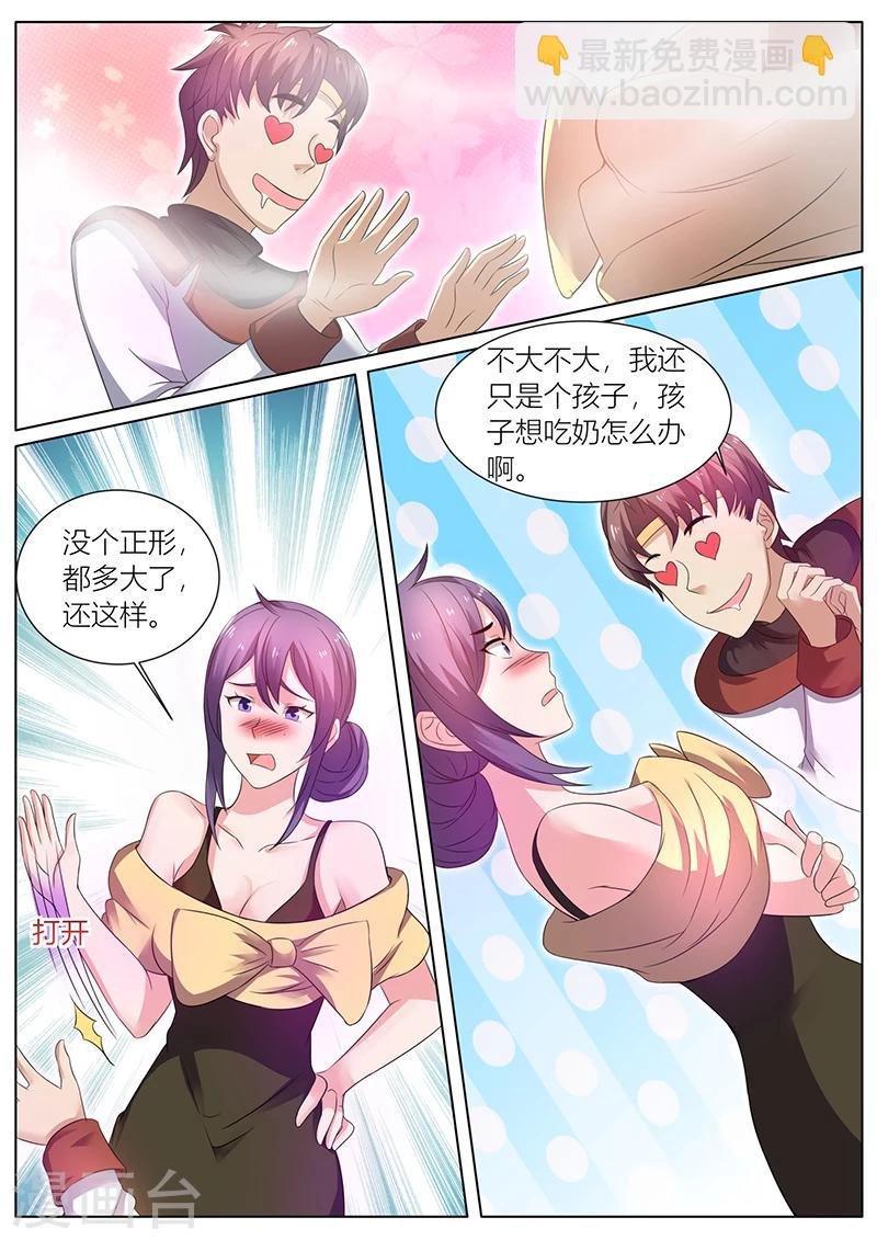 第43话 陪二嫂子买家俱