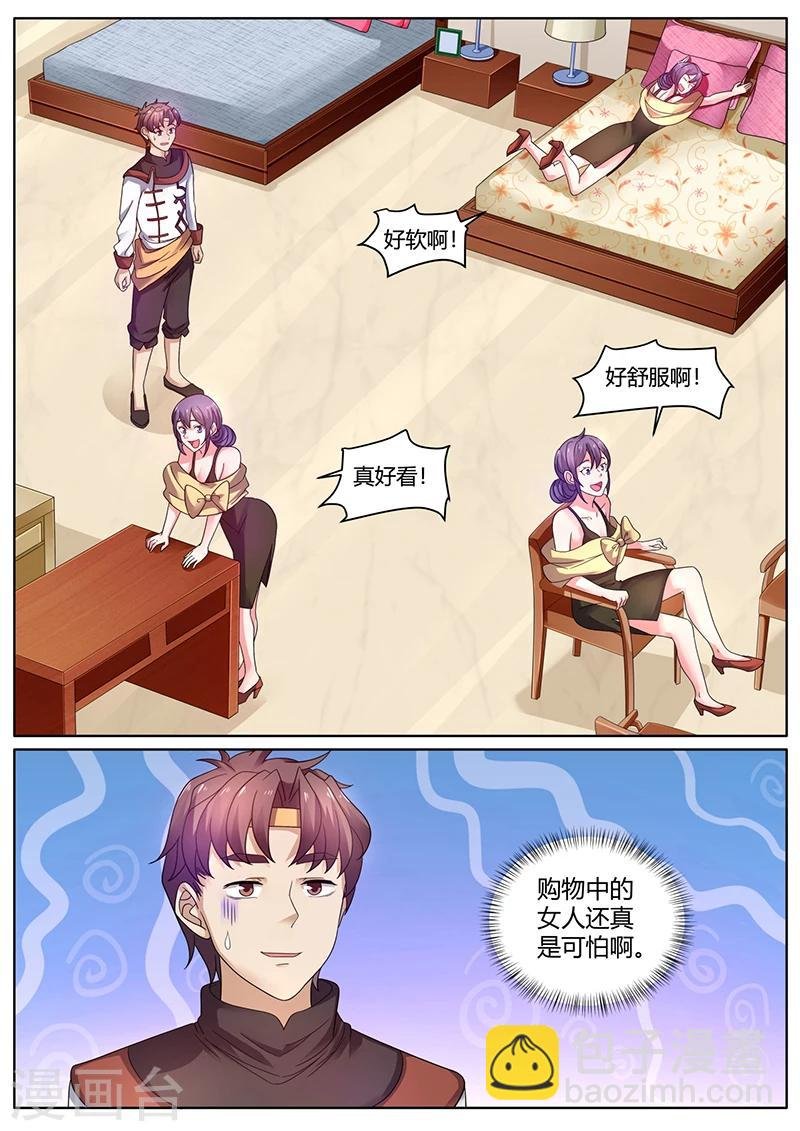 第43话 陪二嫂子买家俱