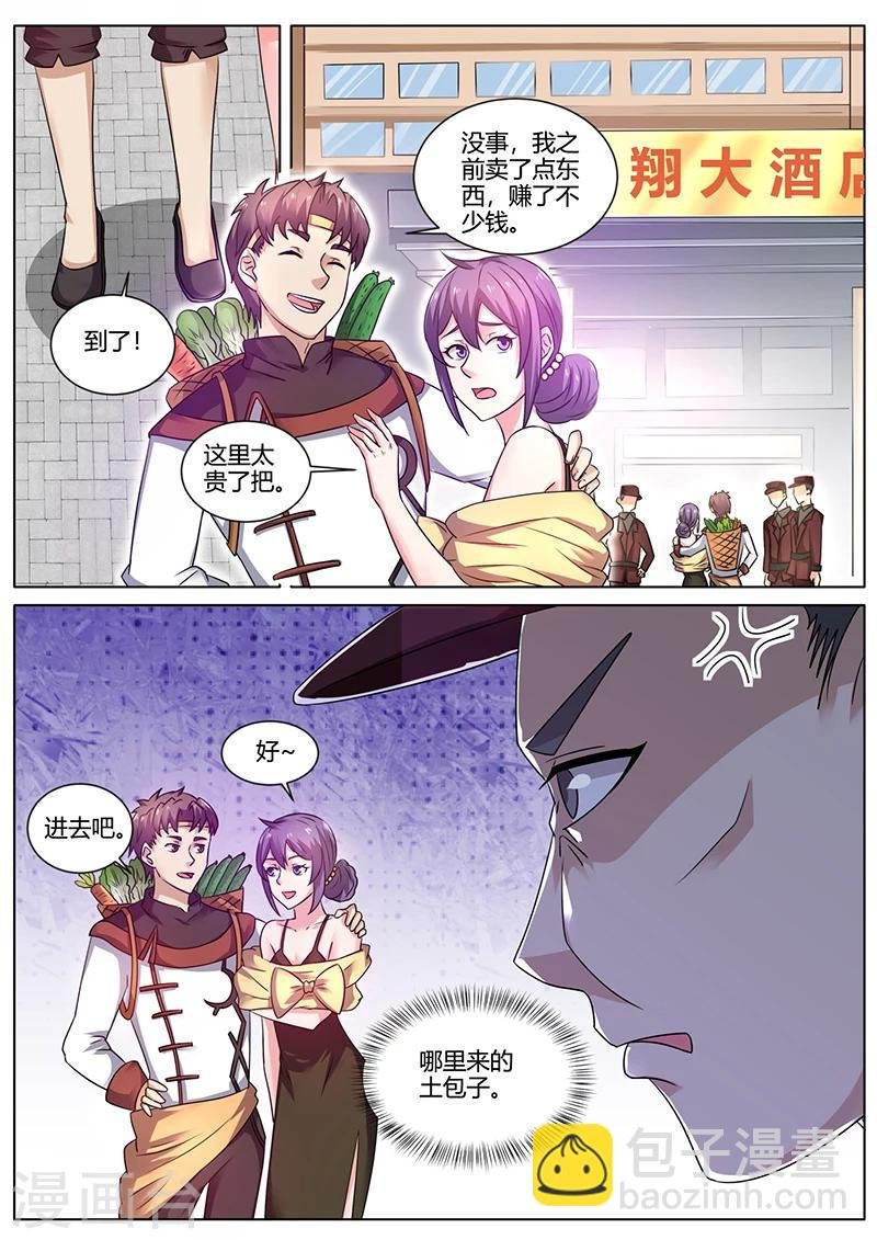 第46话 抓小偷