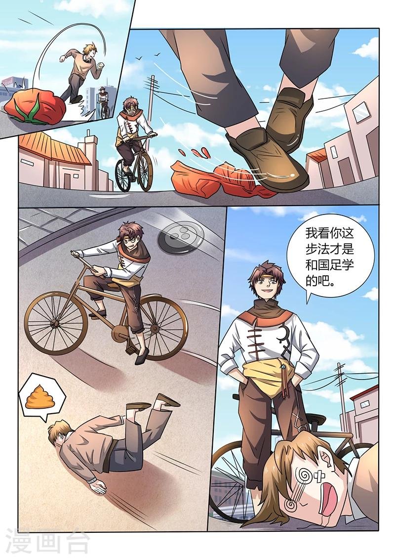 第46话 抓小偷