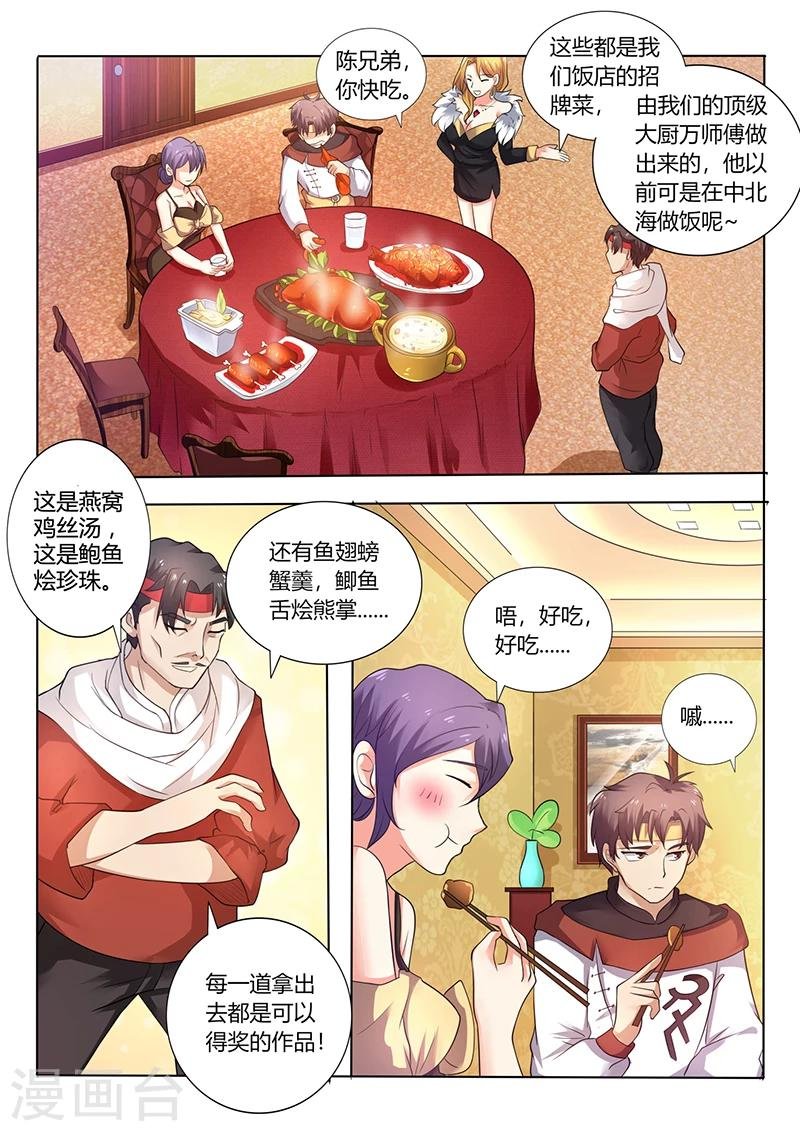 第49话 比赛