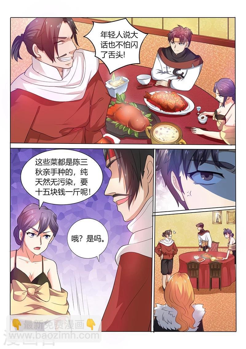 第49话 比赛