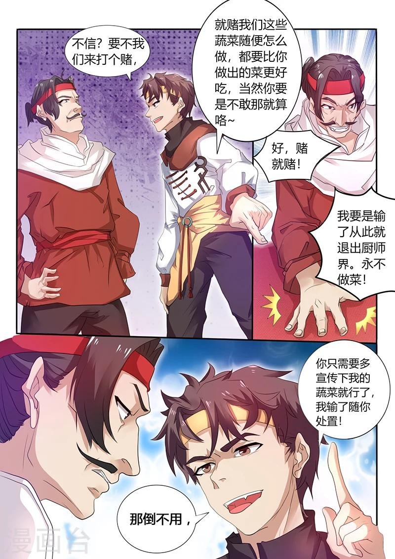 第49话 比赛