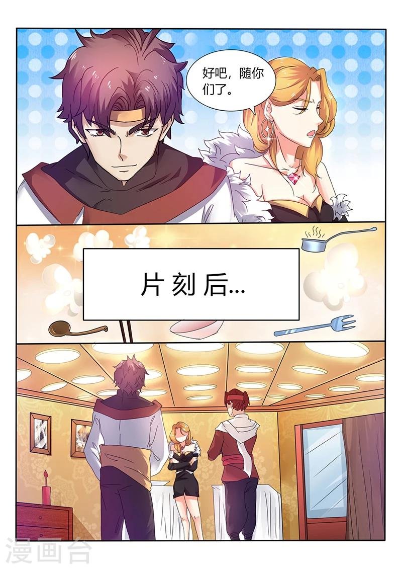 第49话 比赛