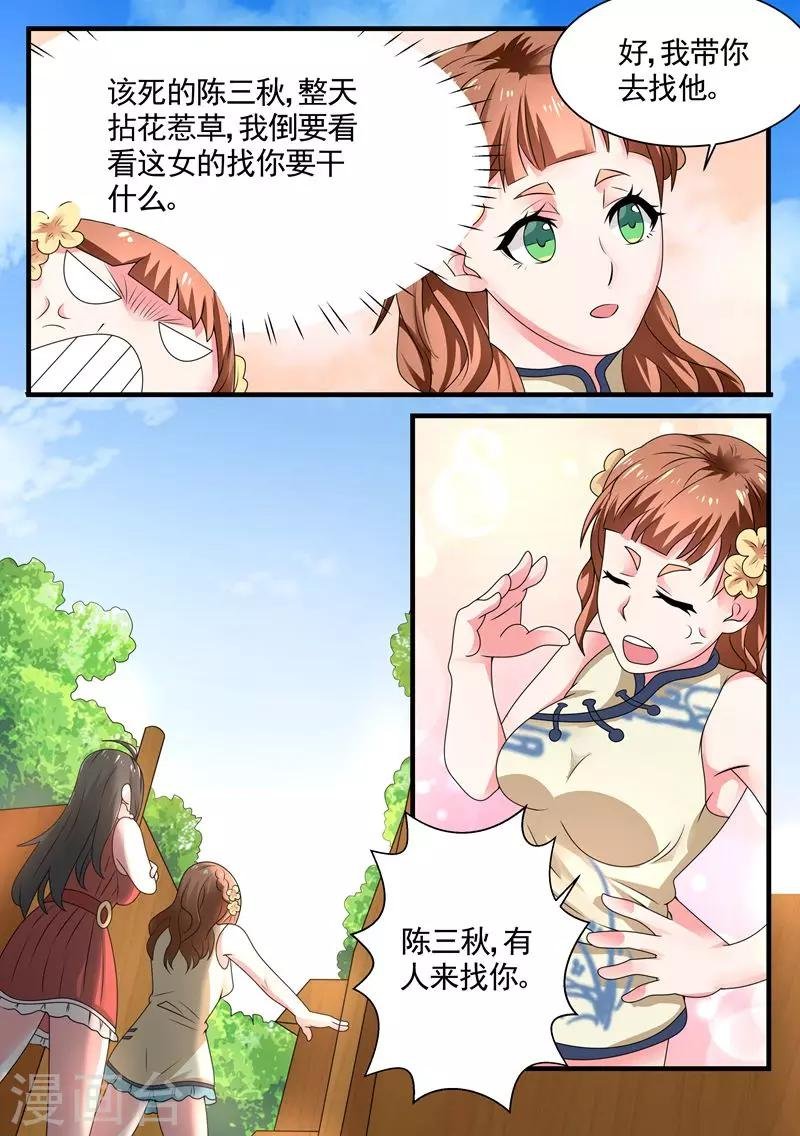 第5话 千年血灵芝