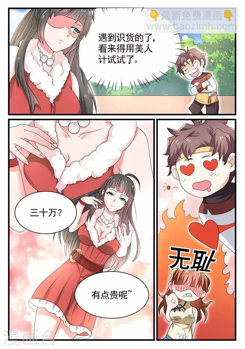 第5话 千年血灵芝