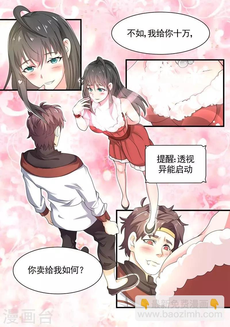 第5话 千年血灵芝