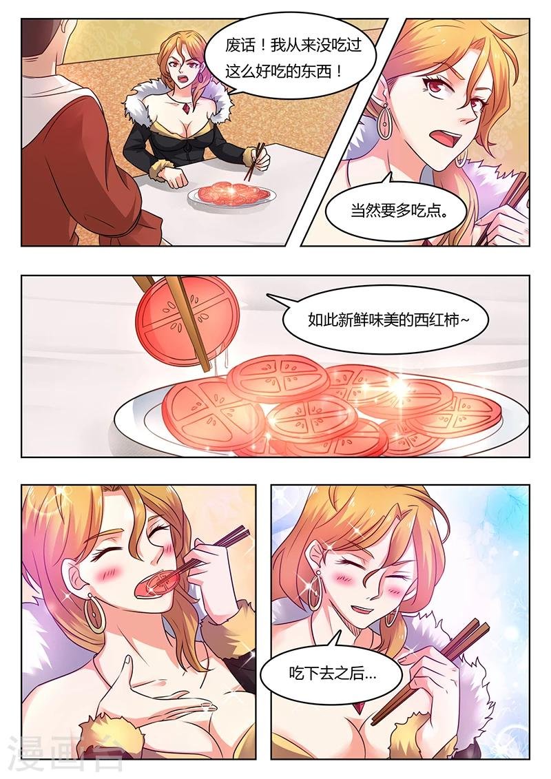 第50话 美味的西红柿