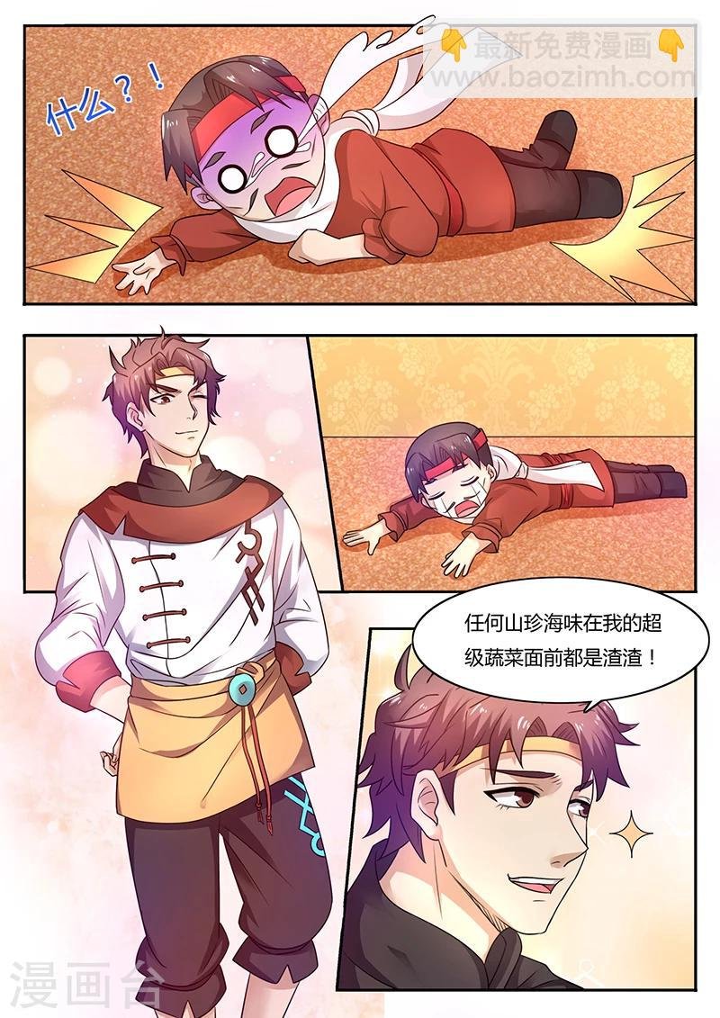 第51话 扩大再生产