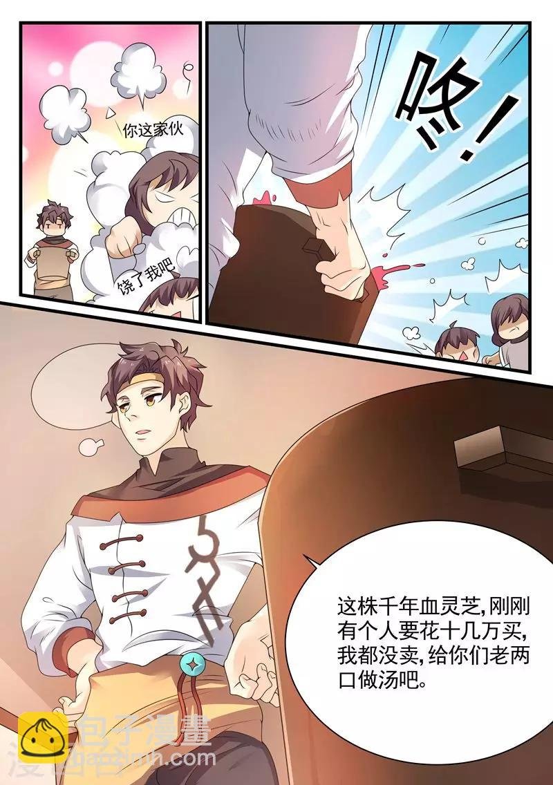 第6话 美女的病