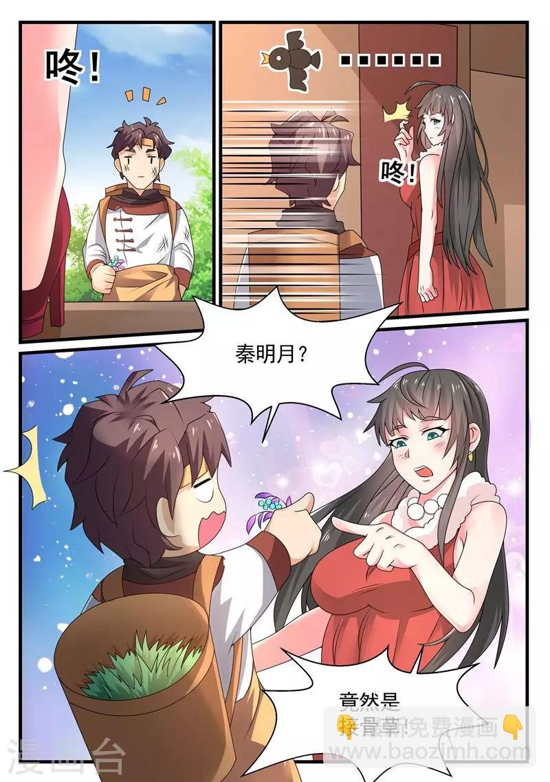 第6话 美女的病