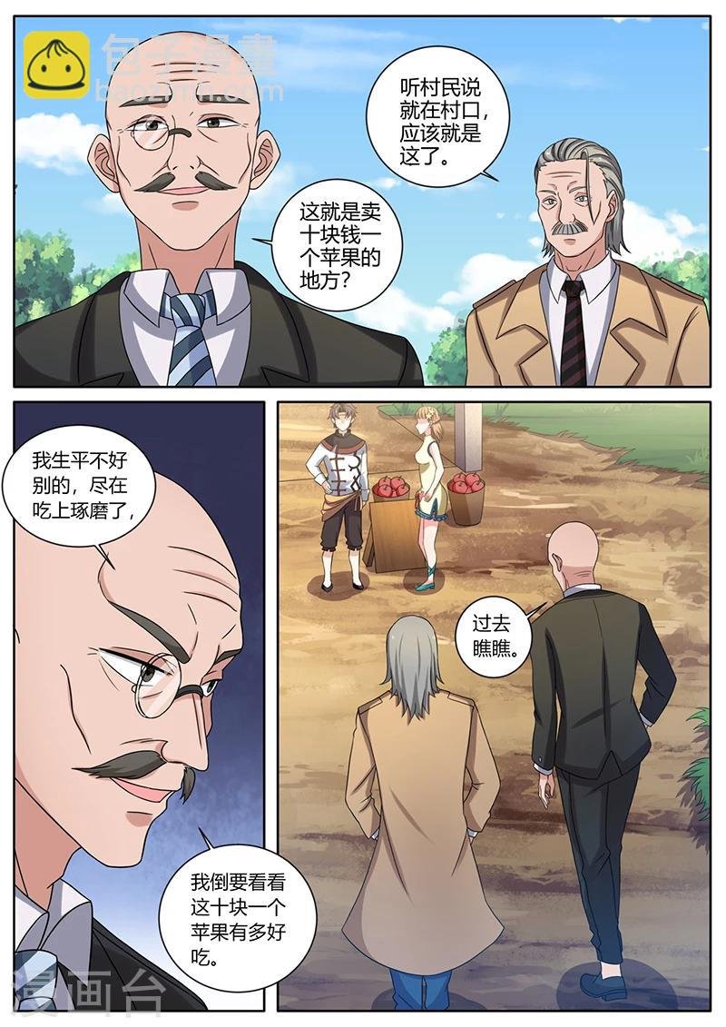 第60话 慕名而来