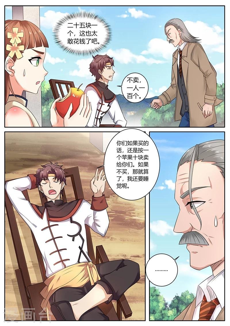 第62话 一桌好菜