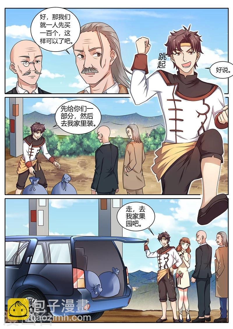 第62话 一桌好菜
