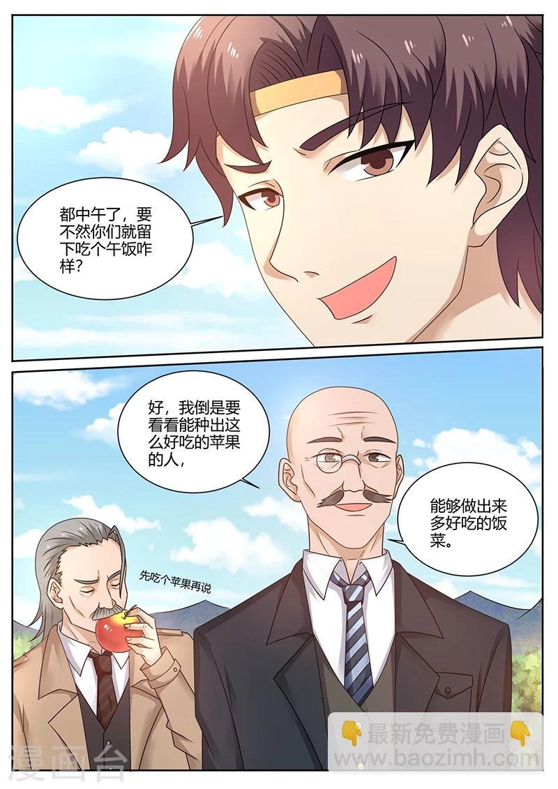 第62话 一桌好菜