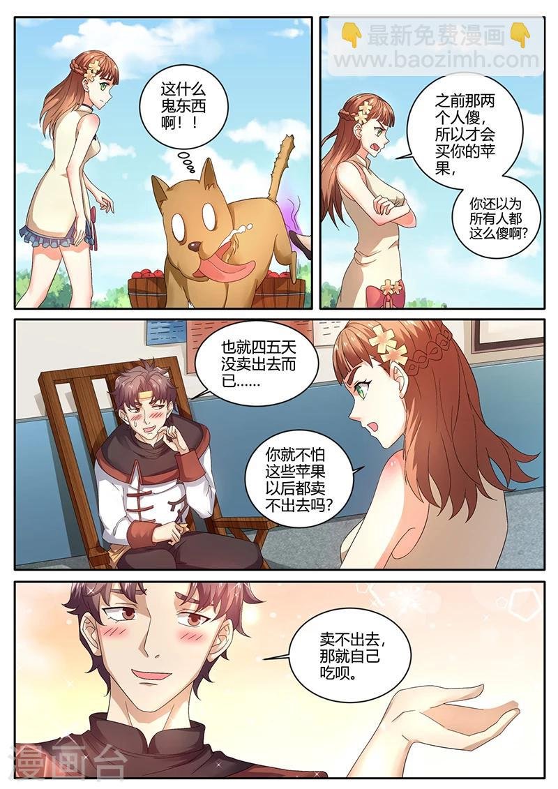 第64话 进城