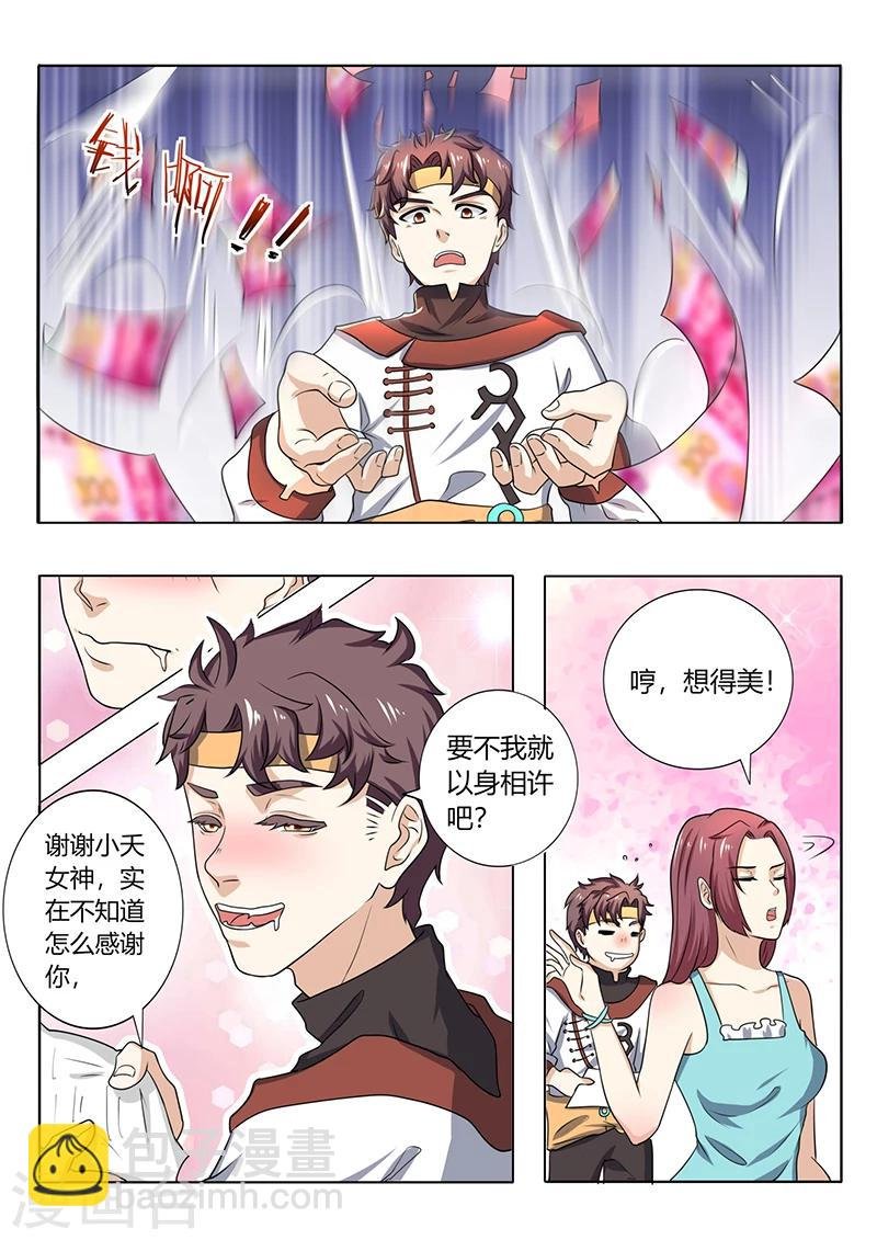 第68话 器重