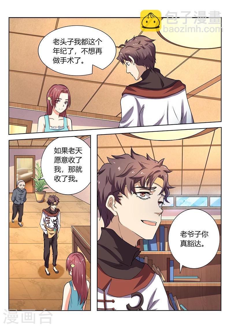 第68话 器重