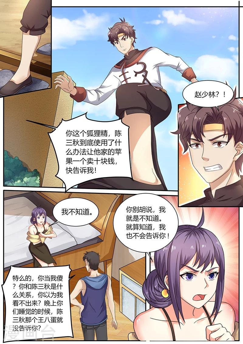 第69话 英雄救美
