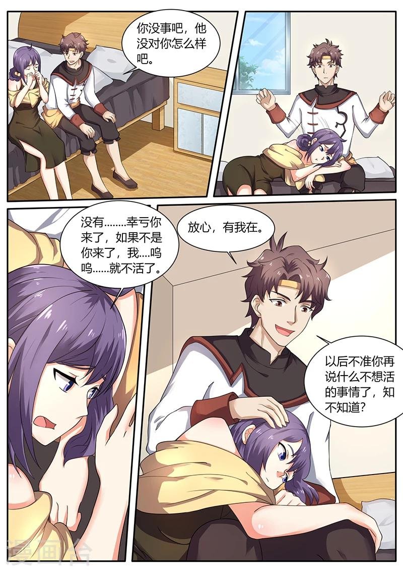 第69话 英雄救美