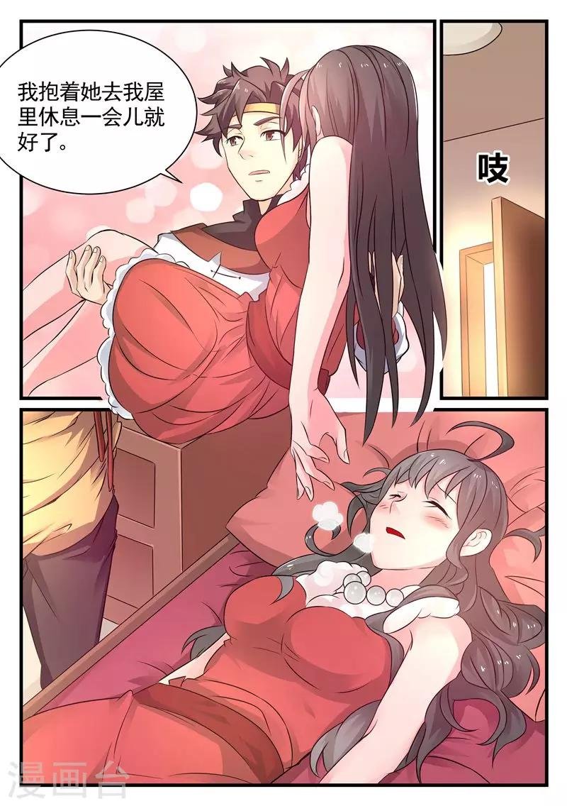 第7话 给美女治病