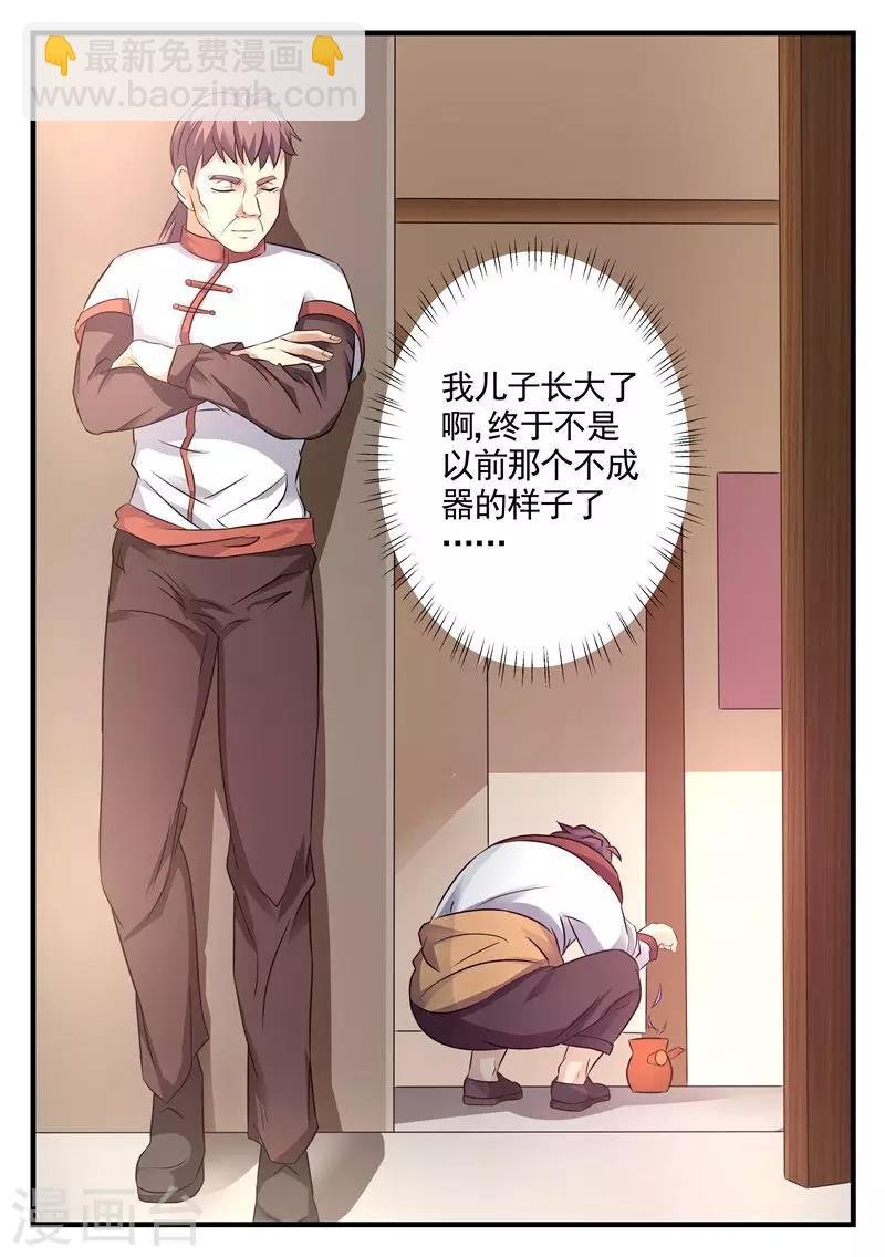 第7话 给美女治病