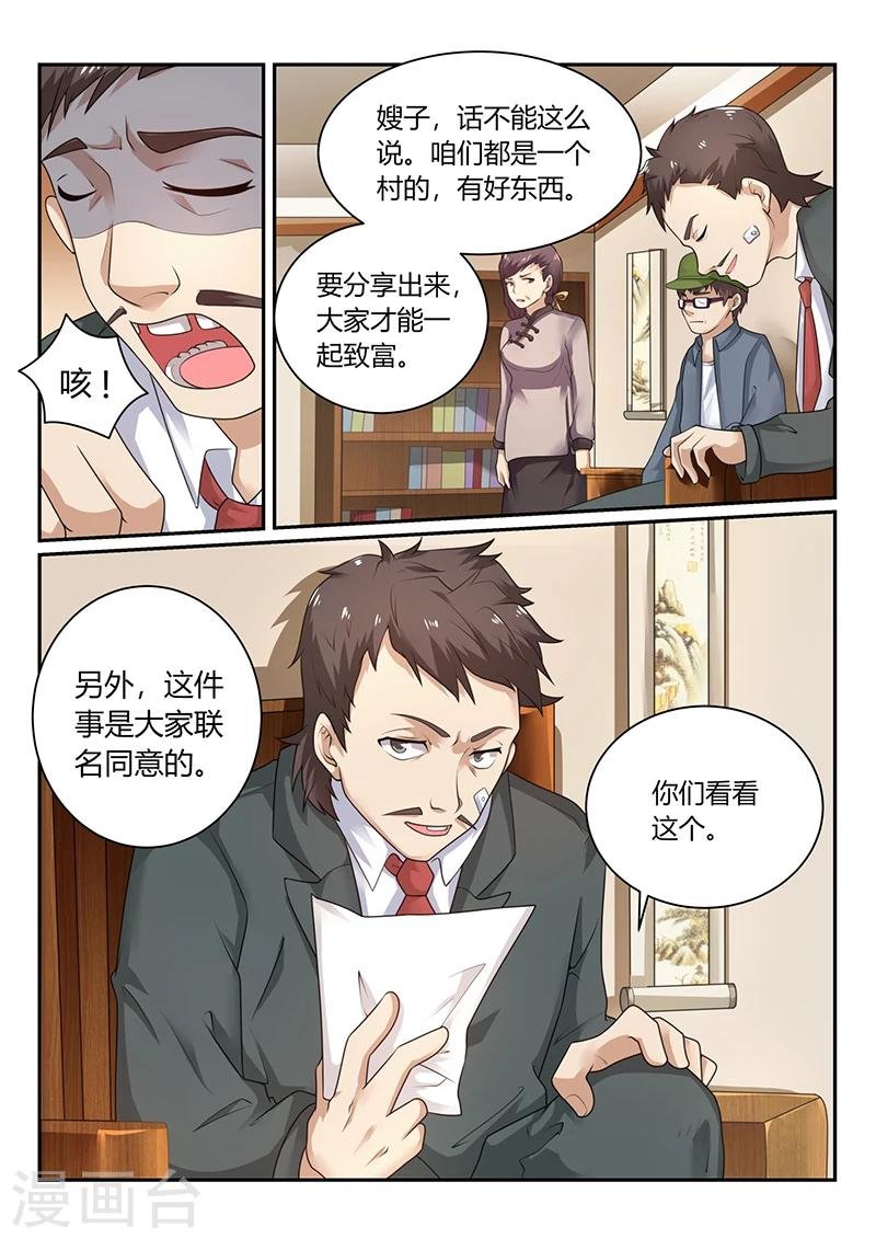 第70话 貌似合算的交易