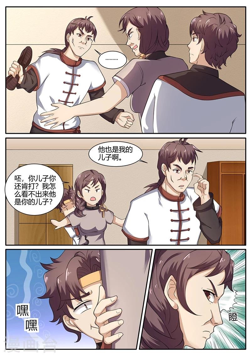 第71话 水产养殖