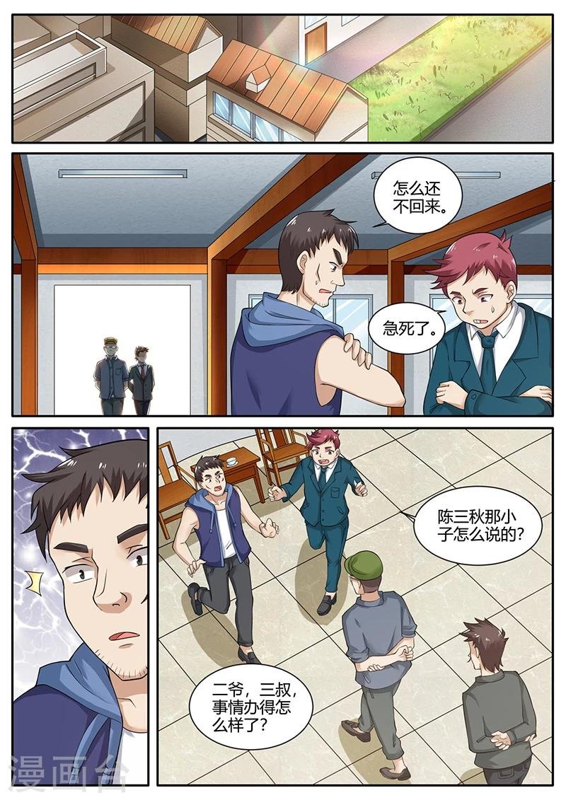 第71话 水产养殖