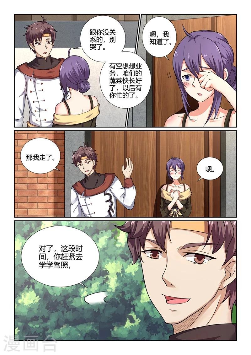 第72话 对李小琳的好