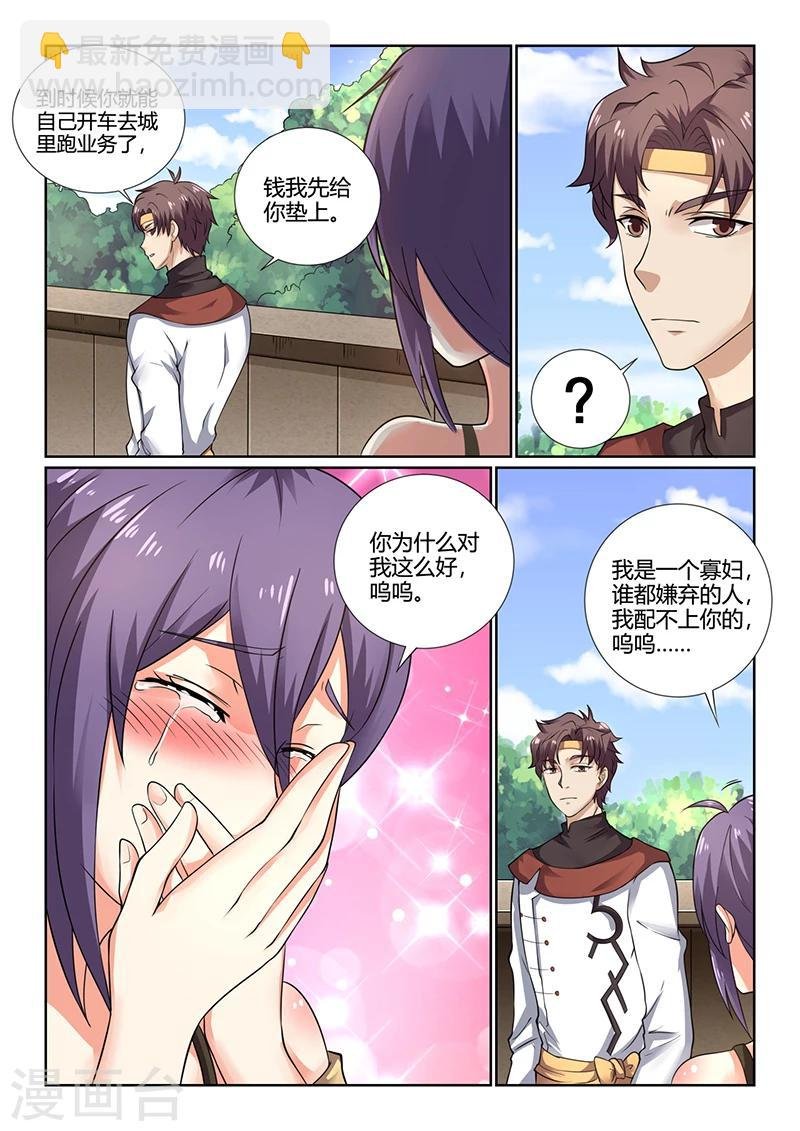 第72话 对李小琳的好