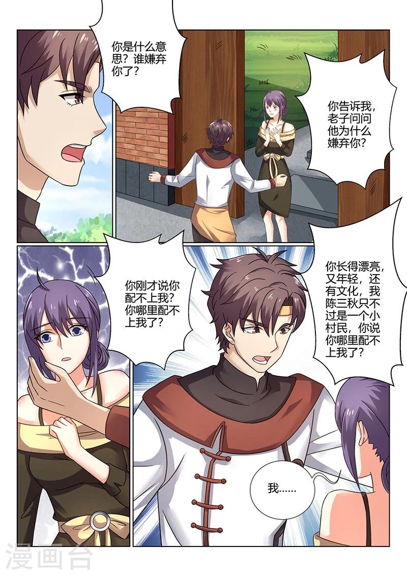 第72话 对李小琳的好