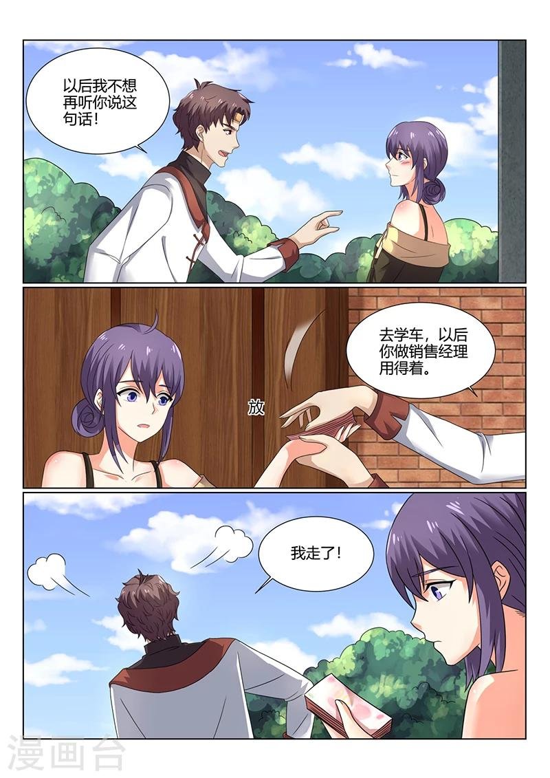 第72话 对李小琳的好