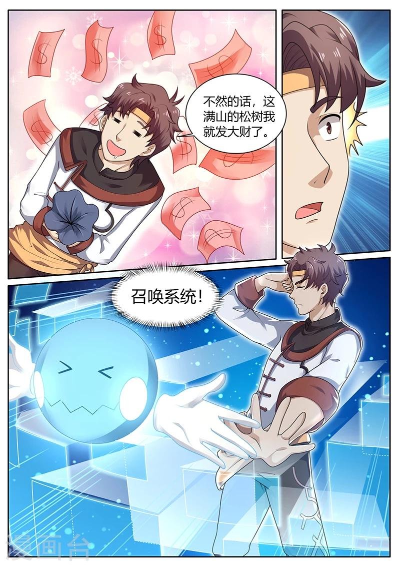 第73话 培植松茸