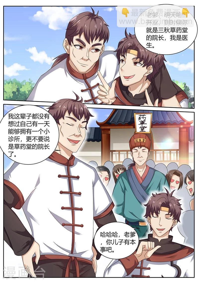 第73话 培植松茸