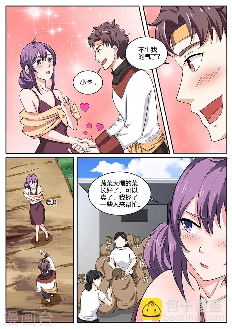 第79话 担心