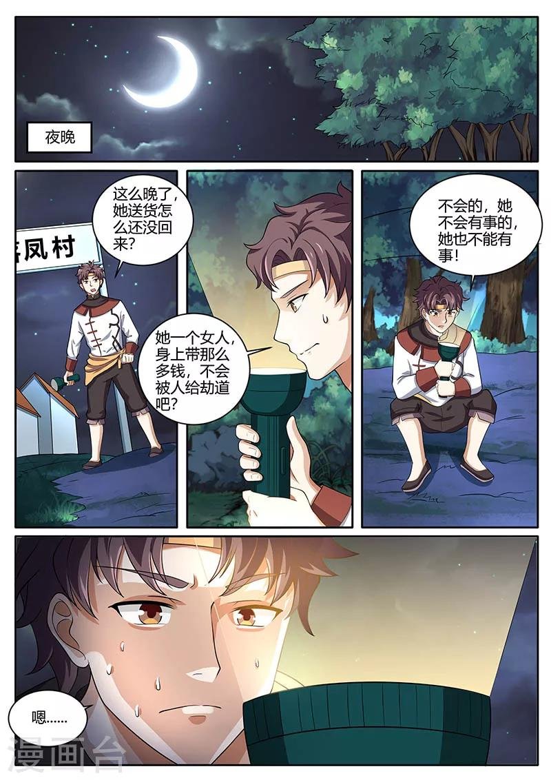 第79话 担心