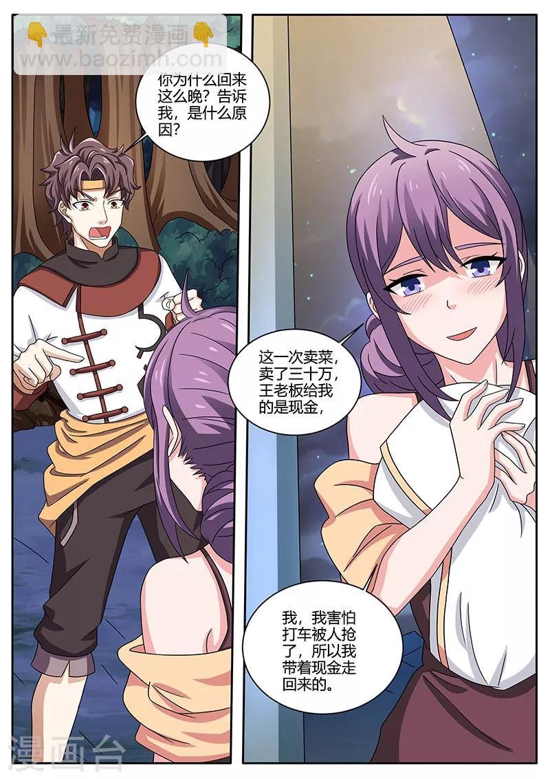 第79话 担心