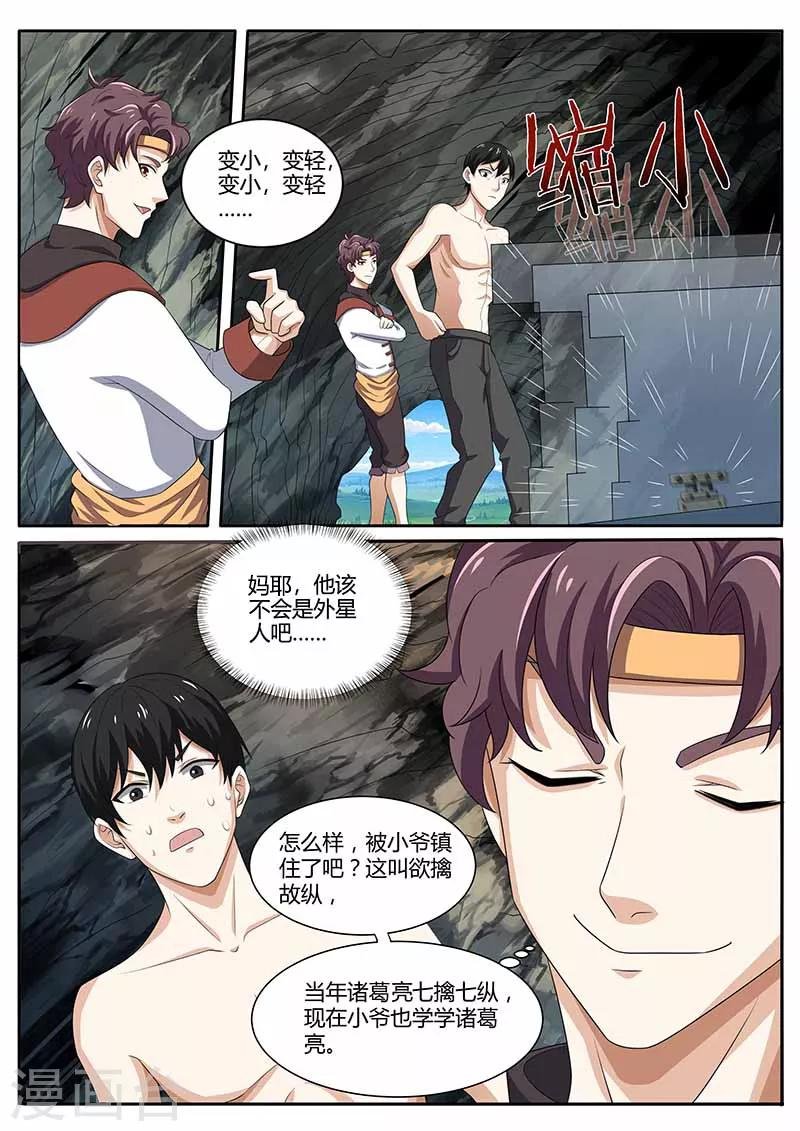 第81话 女人