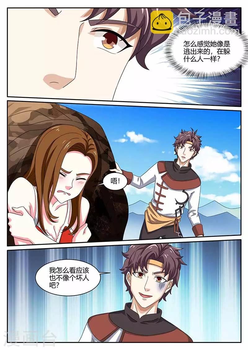 第81话 女人
