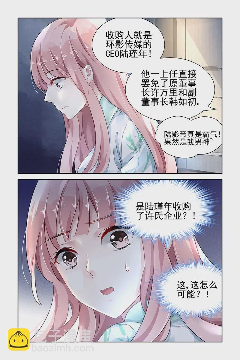第108话