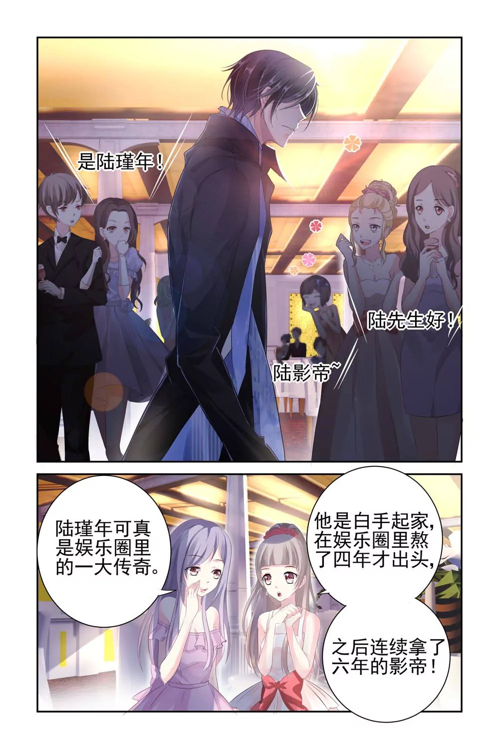第3话