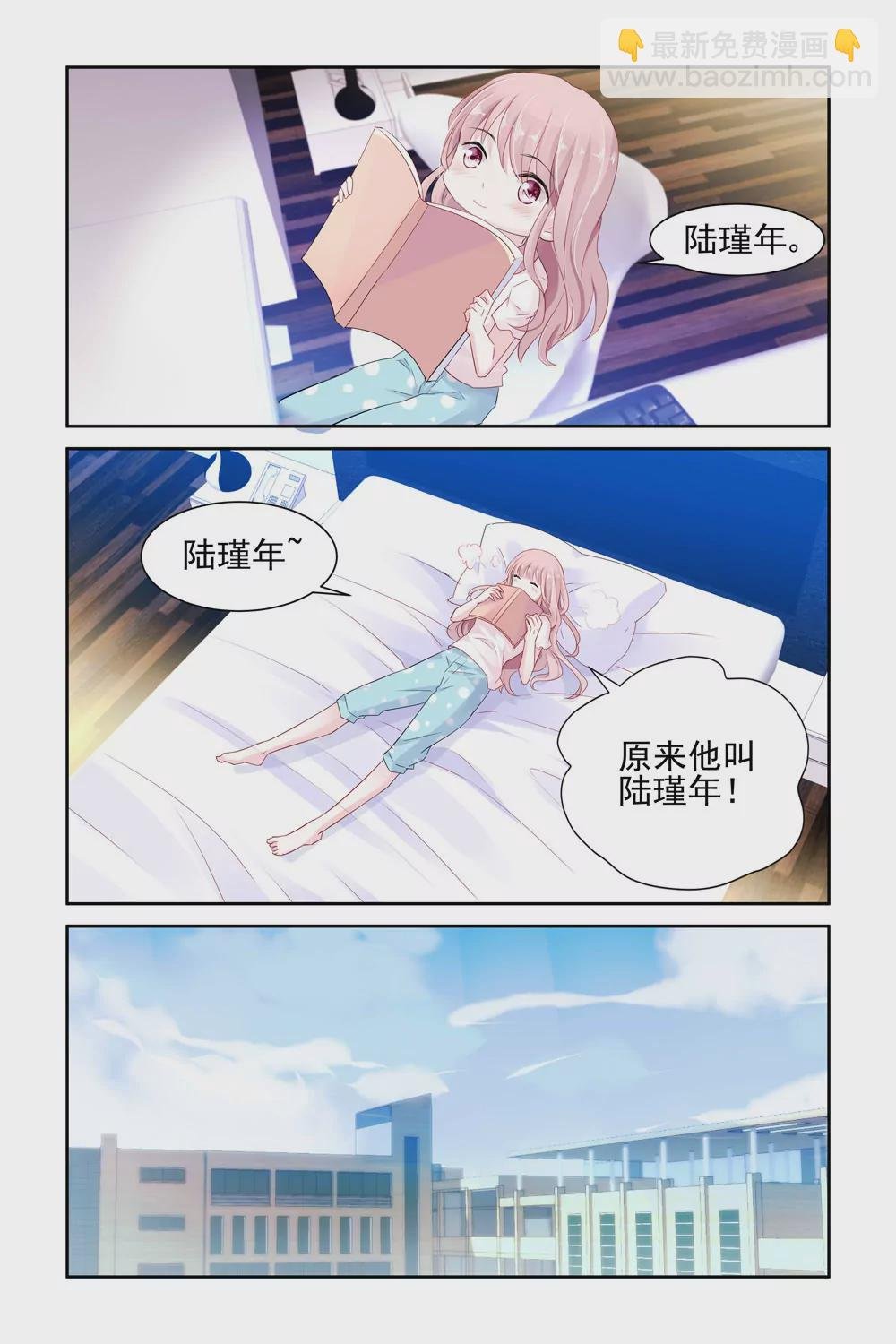 第6话