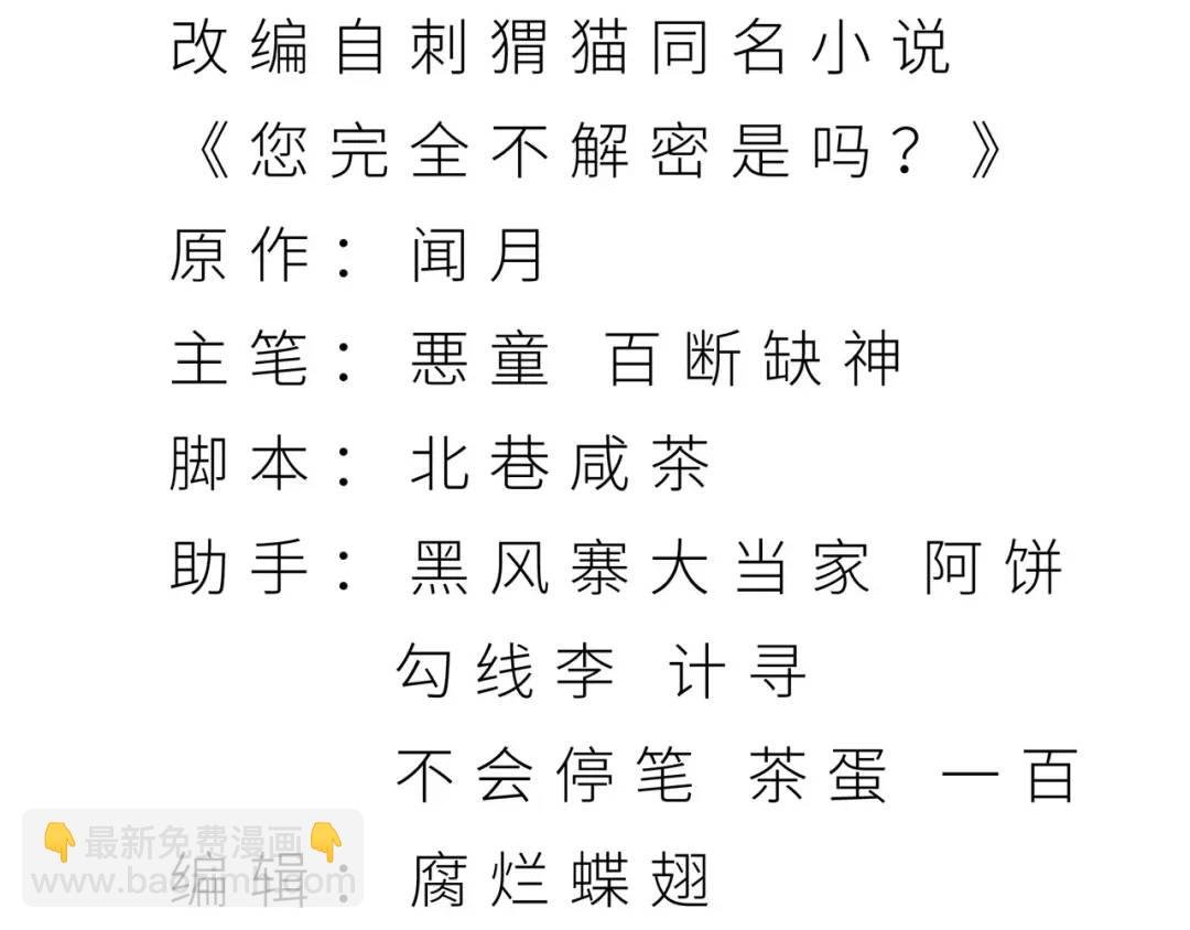 16回-姐姐在急什么？