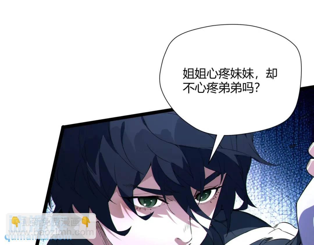16回-姐姐在急什么？